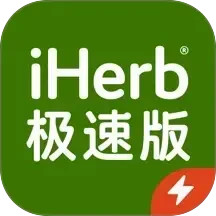 iHerb极速版2025官方新版图标