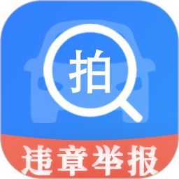 随手拍举报2025官方新版图标