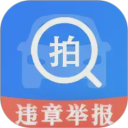 随手拍举报2026官方新版图标