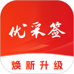 优采签2025官方新版图标