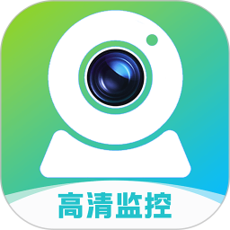 手机实时监控看家2025官方新版图标