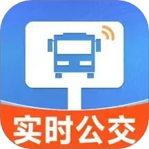 实时公交路线2025官方新版图标