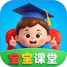 宝宝课堂2025官方新版图标
