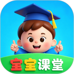 宝宝课堂2026官方新版图标