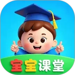 宝宝课堂2026官方新版图标