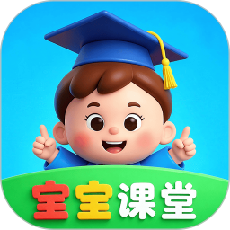 宝宝课堂2026官方新版图标