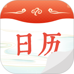 华夏日历黄历2026官方新版图标