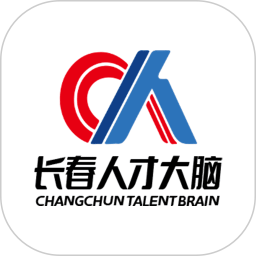 长春人才大脑2026官方新版图标