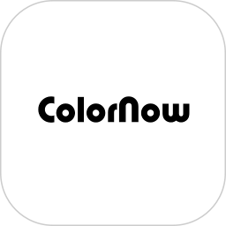 ColorNow2025官方新版图标