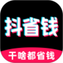 抖省钱2025官方新版图标