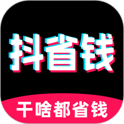 抖省钱2026官方新版图标