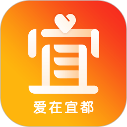 爱在宜都2025官方新版图标