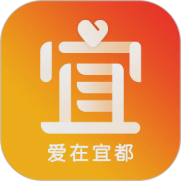 爱在宜都2026官方新版图标