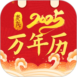 老友日历2025官方新版图标