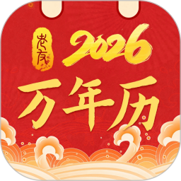 老友日历2026官方新版图标