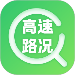 高速路况E充电桩2025官方新版图标