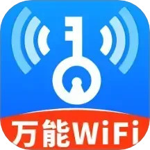 WiFi钥匙智连大师2025官方新版图标