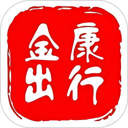 金康出行2025官方新版图标