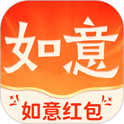 如意红包2025官方新版图标
