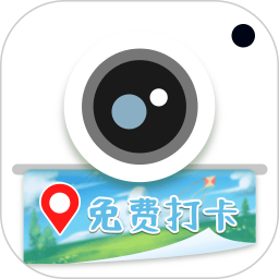 水印打卡相机+2026官方新版图标