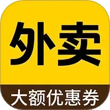 外卖订餐特价2025官方新版图标