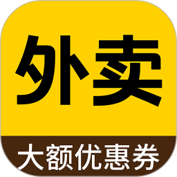 外卖订餐特价2026官方新版图标
