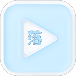 落攻阁影视2025官方新版图标