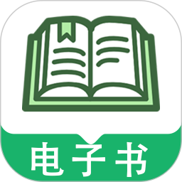 电子书阅读器2025官方新版图标