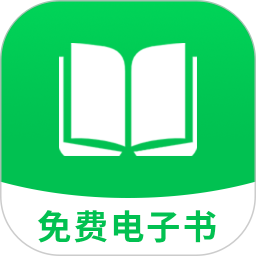 免费电子书2026官方新版图标