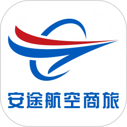 安途航空商旅2026官方新版图标