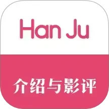 韩剧影评2025官方新版图标