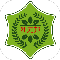 和元邦2026官方新版图标