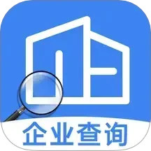 企业信息免费查询2025官方新版图标