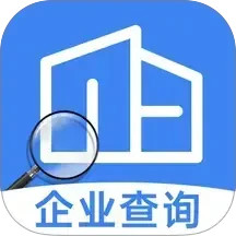 企业信息免费查询2025官方新版图标