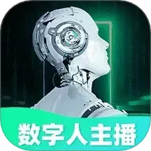 AI数字人直播2025官方新版图标