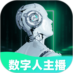 AI数字人直播2025官方新版图标
