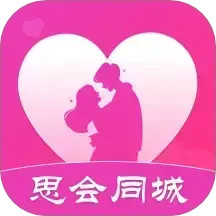思会同城2025官方新版图标