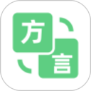 方言翻译器2025官方新版图标