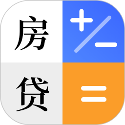 房贷计算LPR2025官方新版图标