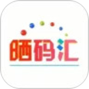 晒码汇2025官方新版图标