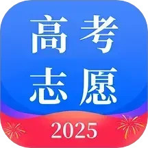 2025高考AI志愿填报2025官方新版图标