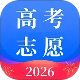 高考志愿+2026官方新版图标