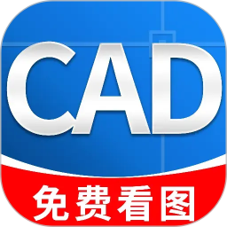 CAD看图测量编辑2026官方新版图标