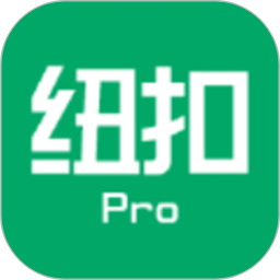 纽扣助手Pro2025官方新版图标