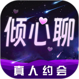 倾心聊2025官方新版图标