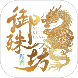 御殊坊2026官方新版图标