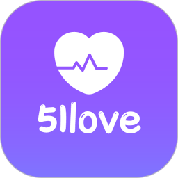51love2025官方新版图标