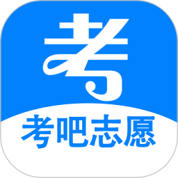考吧志愿2026官方新版图标