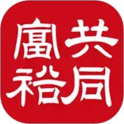 共同富裕2026官方新版图标