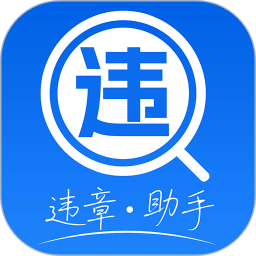 交通限行查询2025官方新版图标